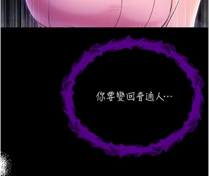 不纯吸血鬼 第2話-第一餐-刁蠻俏護士 第8页