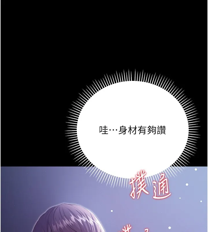 不纯吸血鬼 第2話-第一餐-刁蠻俏護士 第166页