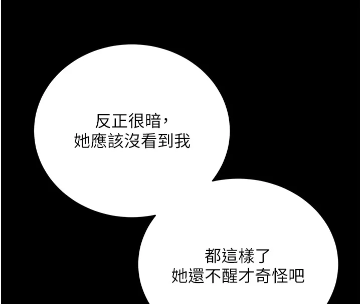 不纯吸血鬼 第2話-第一餐-刁蠻俏護士 第243页