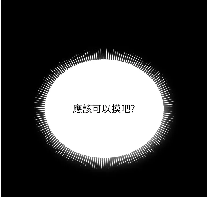 不纯吸血鬼 第2話-第一餐-刁蠻俏護士 第175页
