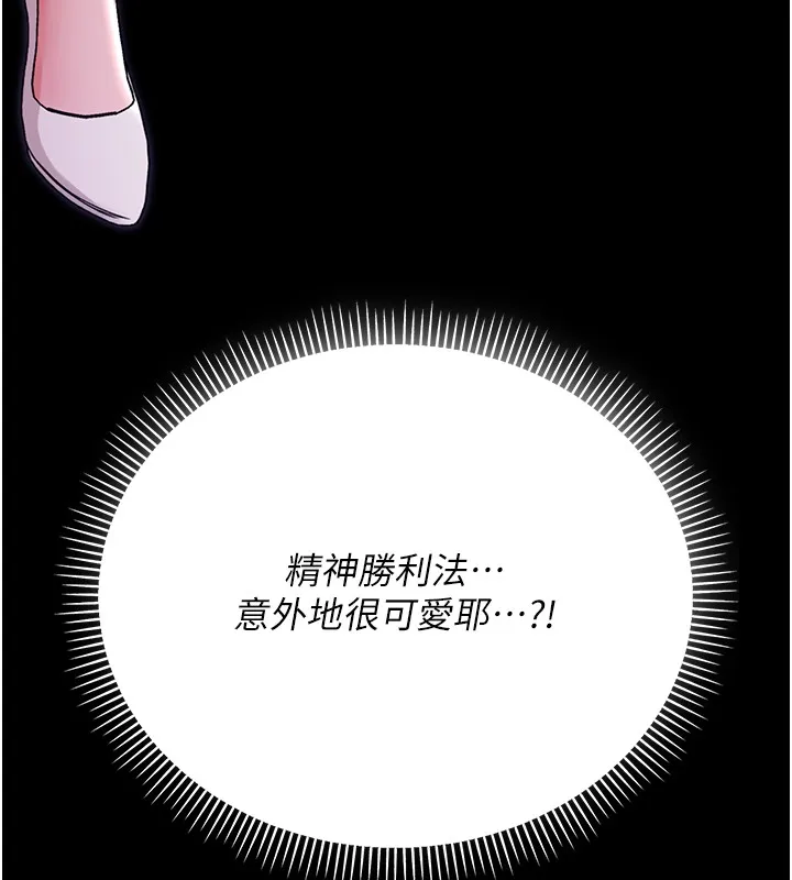不纯吸血鬼 第2話-第一餐-刁蠻俏護士 第94页