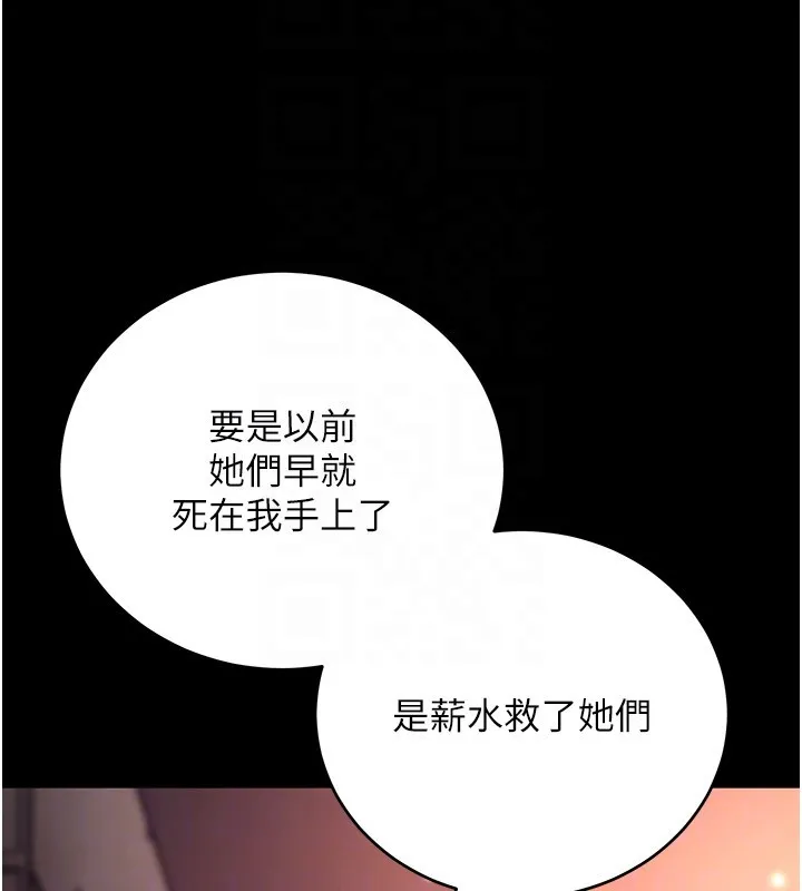 不纯吸血鬼 第2話-第一餐-刁蠻俏護士 第90页