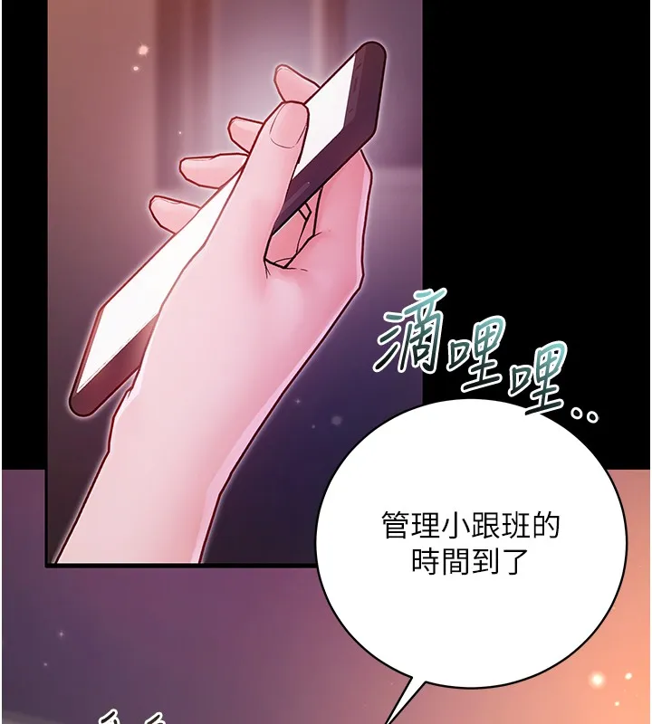 不纯吸血鬼 第2話-第一餐-刁蠻俏護士 第100页