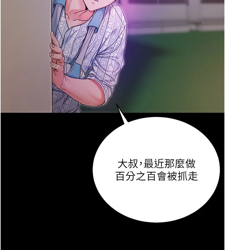 不纯吸血鬼 第2話-第一餐-刁蠻俏護士 第57页