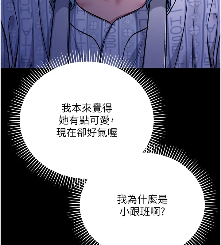 不纯吸血鬼 第2話-第一餐-刁蠻俏護士 第114页