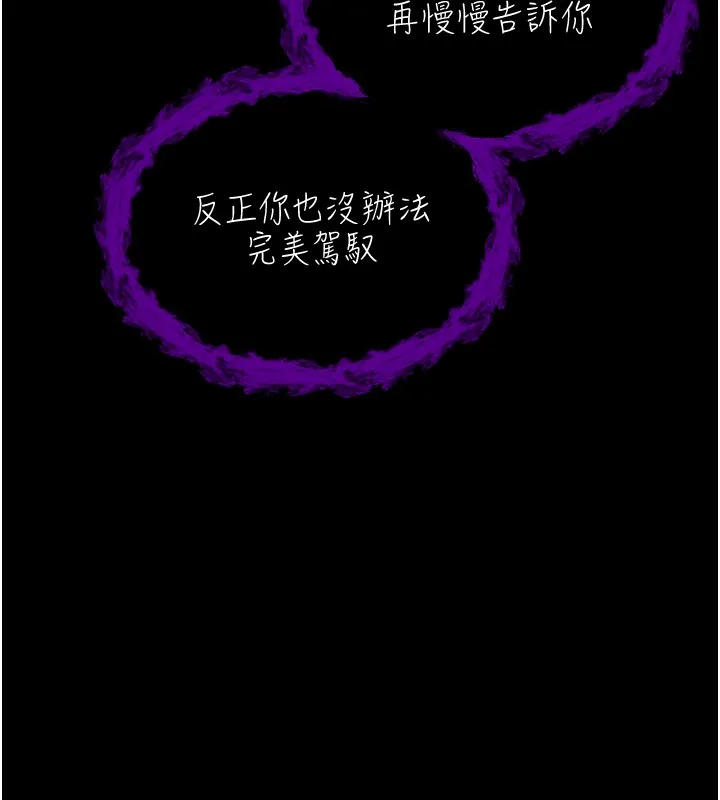 不纯吸血鬼 第2話-第一餐-刁蠻俏護士 第64页