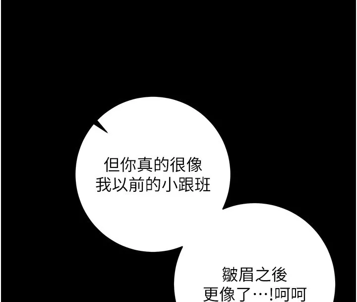 不纯吸血鬼 第2話-第一餐-刁蠻俏護士 第122页