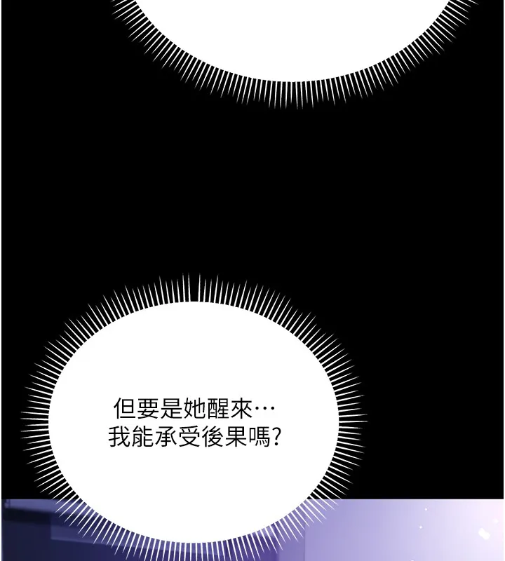不纯吸血鬼 第2話-第一餐-刁蠻俏護士 第146页