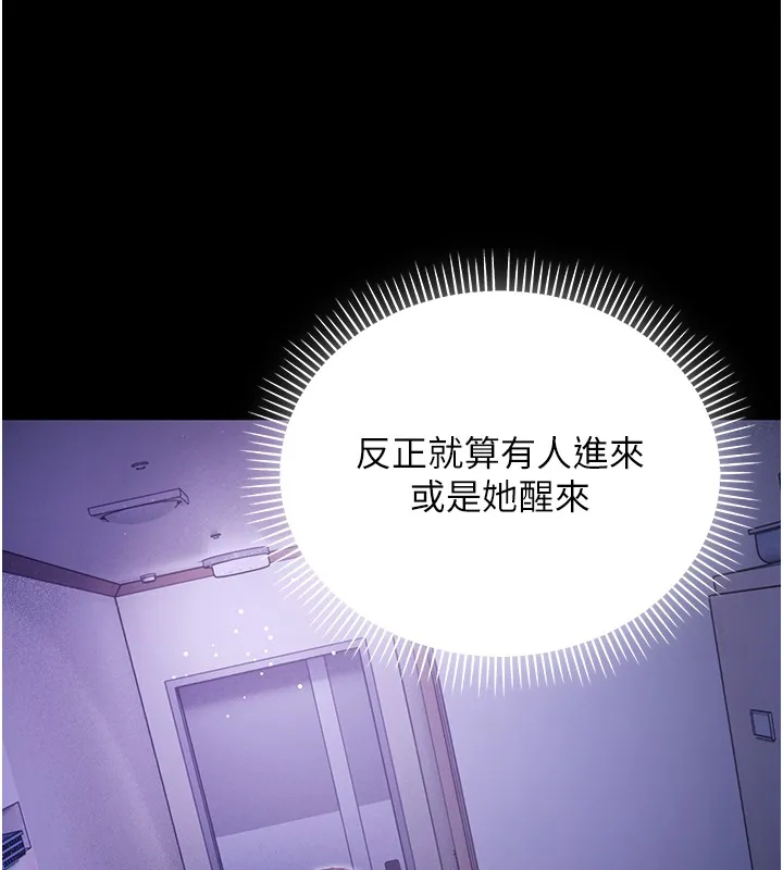 不纯吸血鬼 第2話-第一餐-刁蠻俏護士 第151页