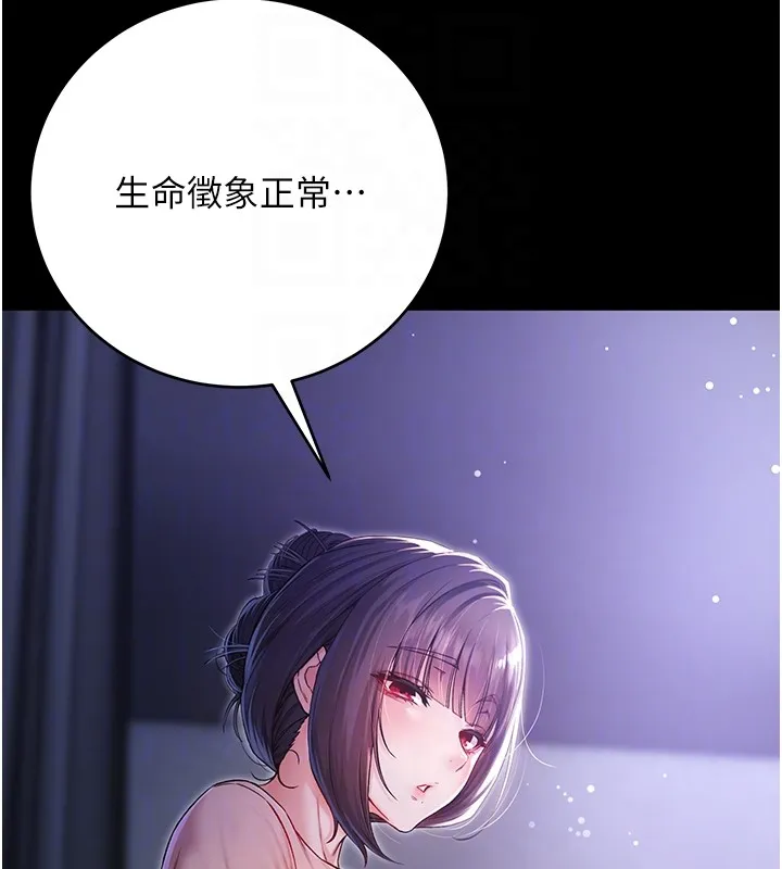 不纯吸血鬼 第2話-第一餐-刁蠻俏護士 第109页