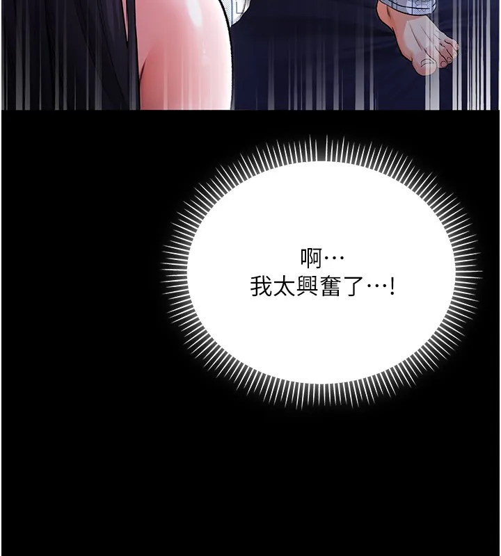 不纯吸血鬼 第2話-第一餐-刁蠻俏護士 第245页