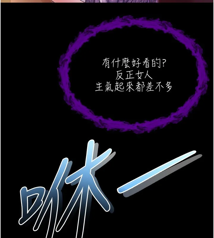 不纯吸血鬼 第2話-第一餐-刁蠻俏護士 第67页