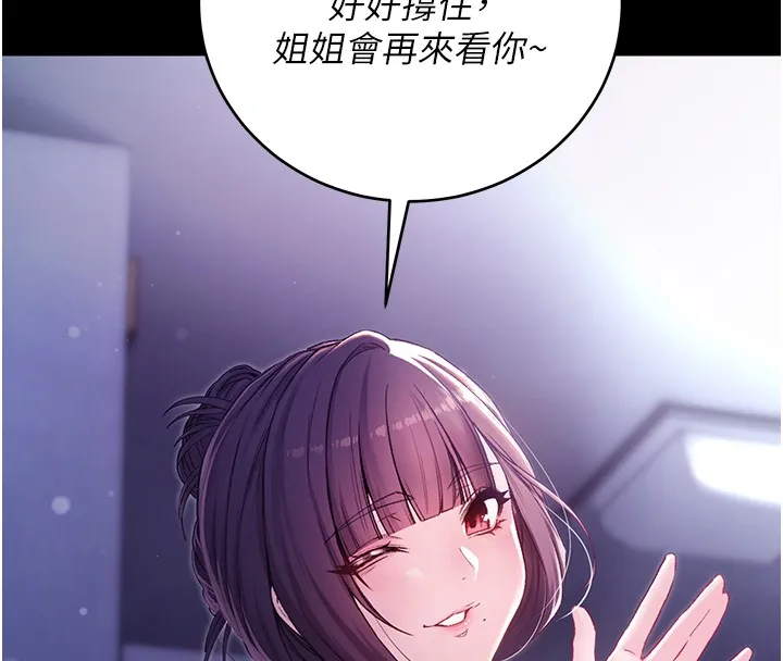 不纯吸血鬼 第2話-第一餐-刁蠻俏護士 第126页