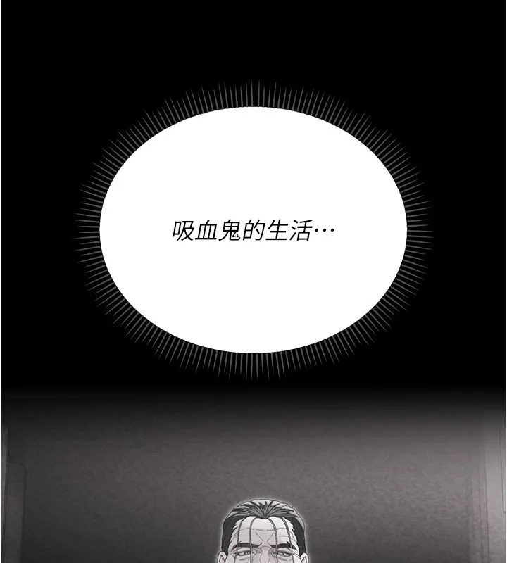 不纯吸血鬼 第2話-第一餐-刁蠻俏護士 第15页