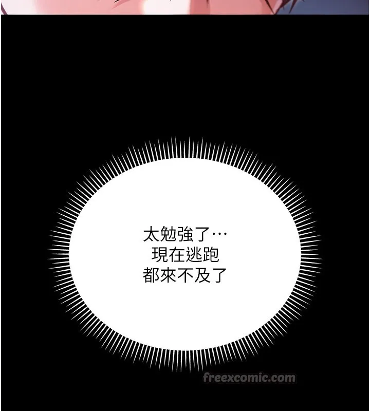 不纯吸血鬼 第2話-第一餐-刁蠻俏護士 第251页