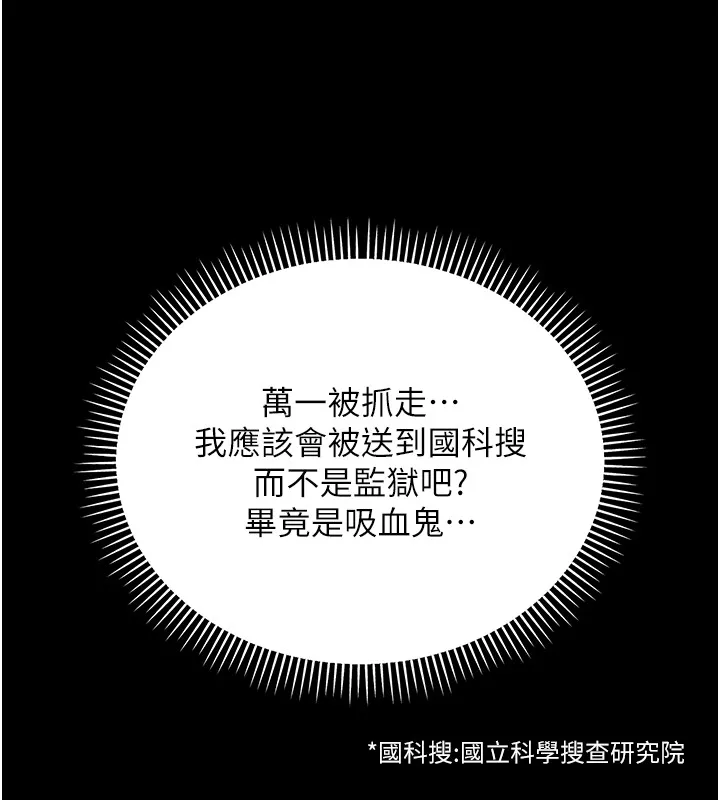 不纯吸血鬼 第2話-第一餐-刁蠻俏護士 第148页