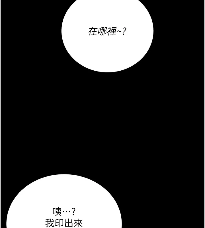 不纯吸血鬼 第2話-第一餐-刁蠻俏護士 第37页