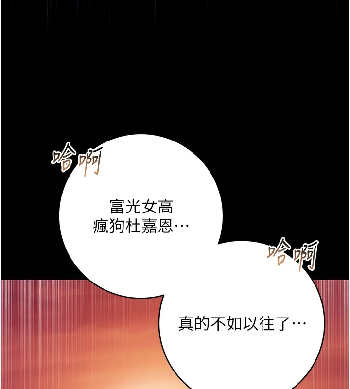 不纯吸血鬼 第2話-第一餐-刁蠻俏護士 第85页