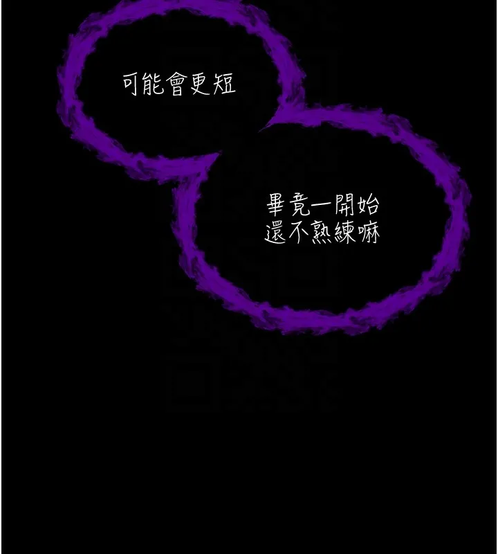 不纯吸血鬼 第2話-第一餐-刁蠻俏護士 第61页