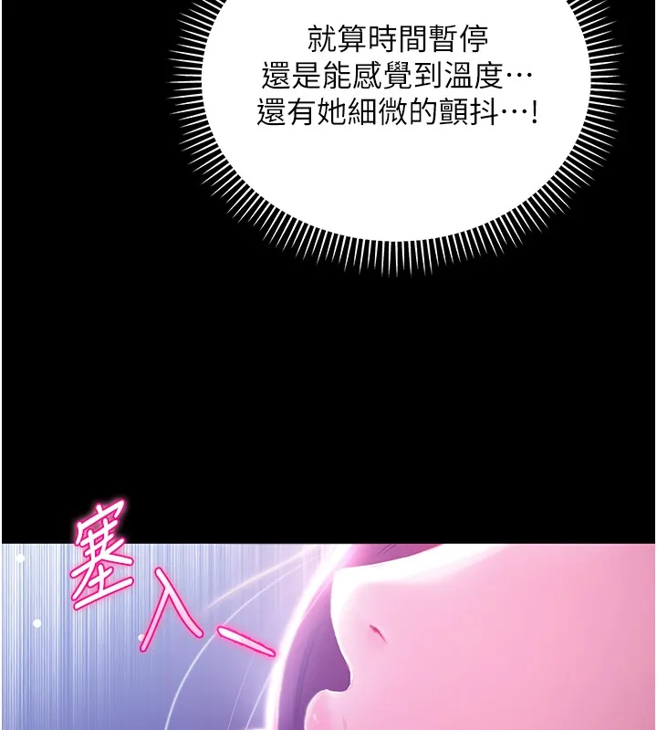 不纯吸血鬼 第2話-第一餐-刁蠻俏護士 第266页
