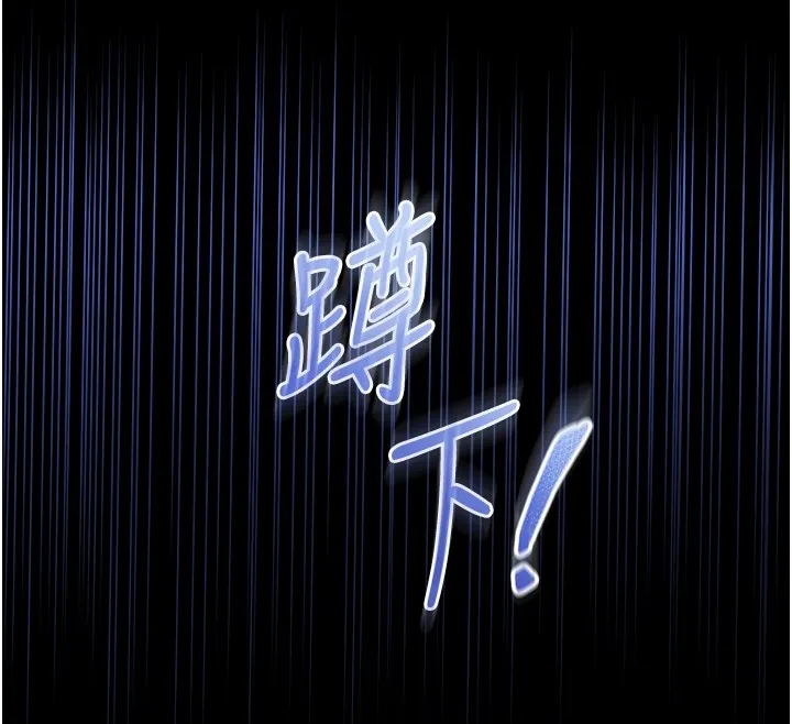 不纯吸血鬼 第2話-第一餐-刁蠻俏護士 第84页