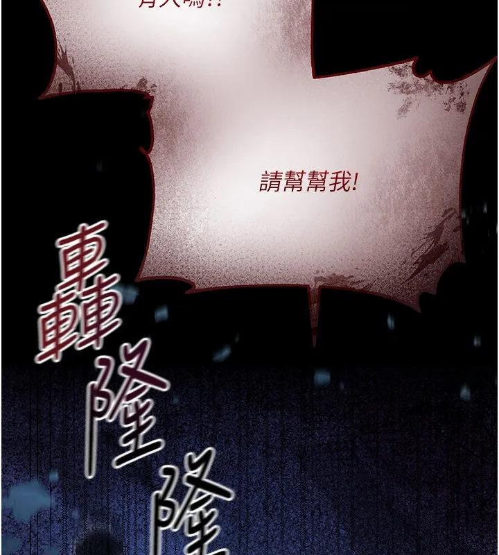 不纯吸血鬼 第1话-吸精气的吸血鬼 第135页