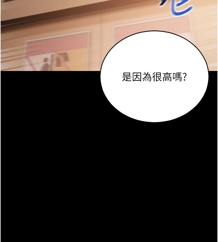 不纯吸血鬼 第1话-吸精气的吸血鬼 第62页