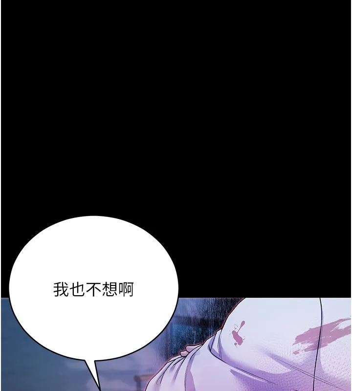 不纯吸血鬼 第1话-吸精气的吸血鬼 第227页