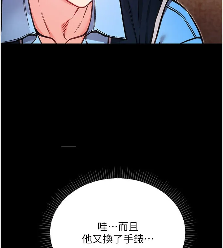 不纯吸血鬼 第1话-吸精气的吸血鬼 第89页