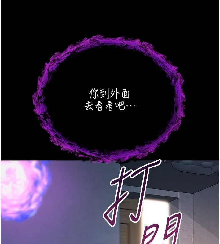 不纯吸血鬼 第1话-吸精气的吸血鬼 第274页