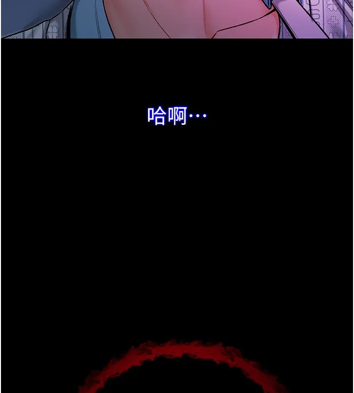 不纯吸血鬼 第1话-吸精气的吸血鬼 第222页