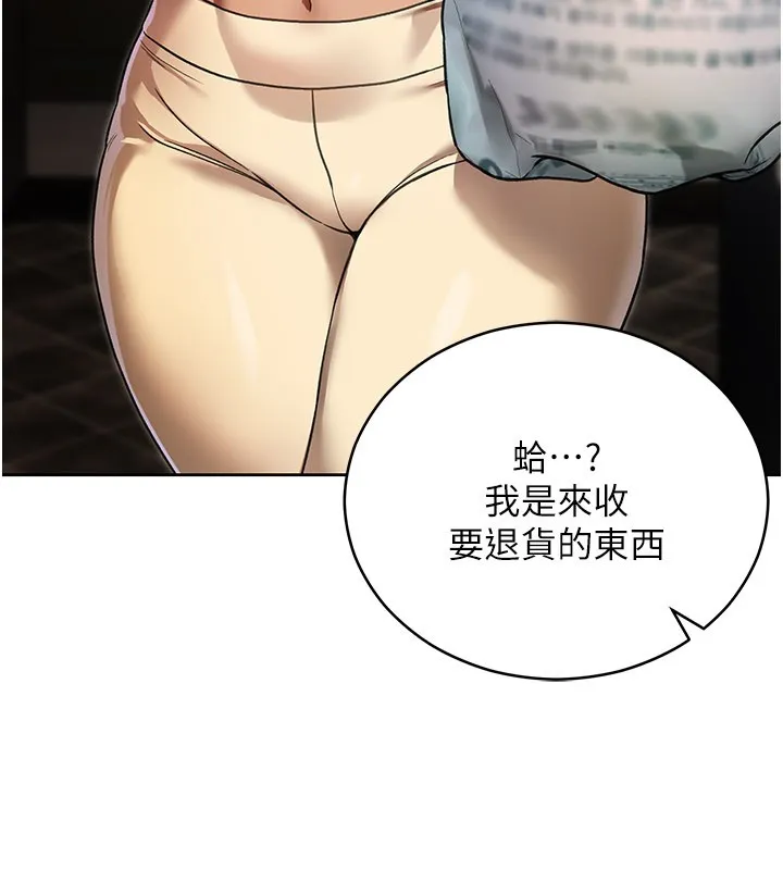 不纯吸血鬼 第1话-吸精气的吸血鬼 第49页