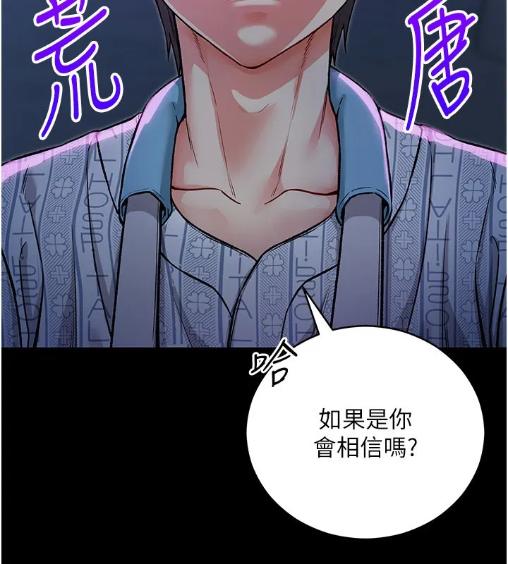 不纯吸血鬼 第1话-吸精气的吸血鬼 第271页