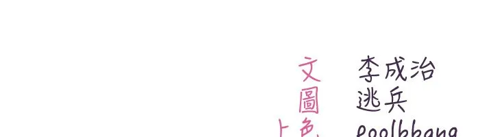 不纯吸血鬼 第1话-吸精气的吸血鬼 第350页