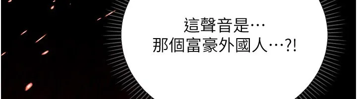 不纯吸血鬼 第1话-吸精气的吸血鬼 第151页