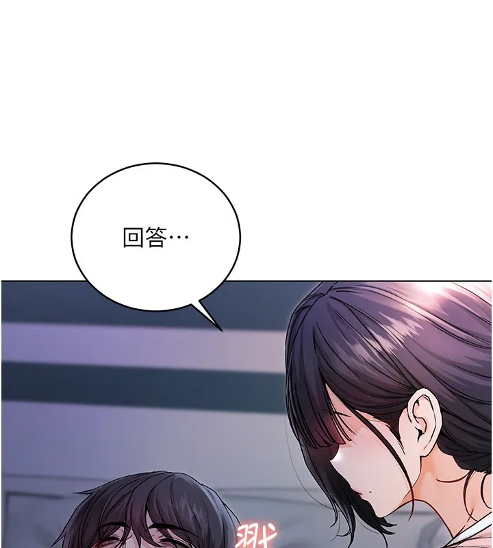 不纯吸血鬼 第1话-吸精气的吸血鬼 第213页