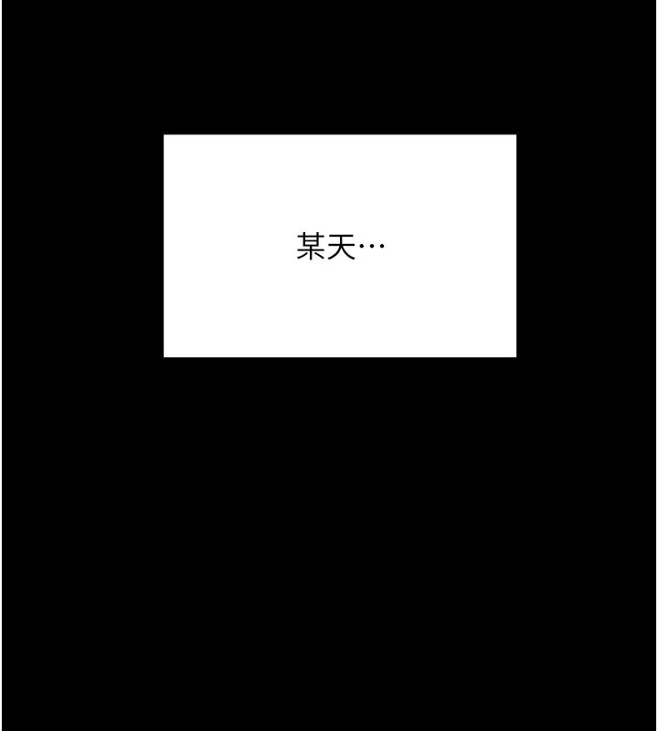不纯吸血鬼 第1话-吸精气的吸血鬼 第96页