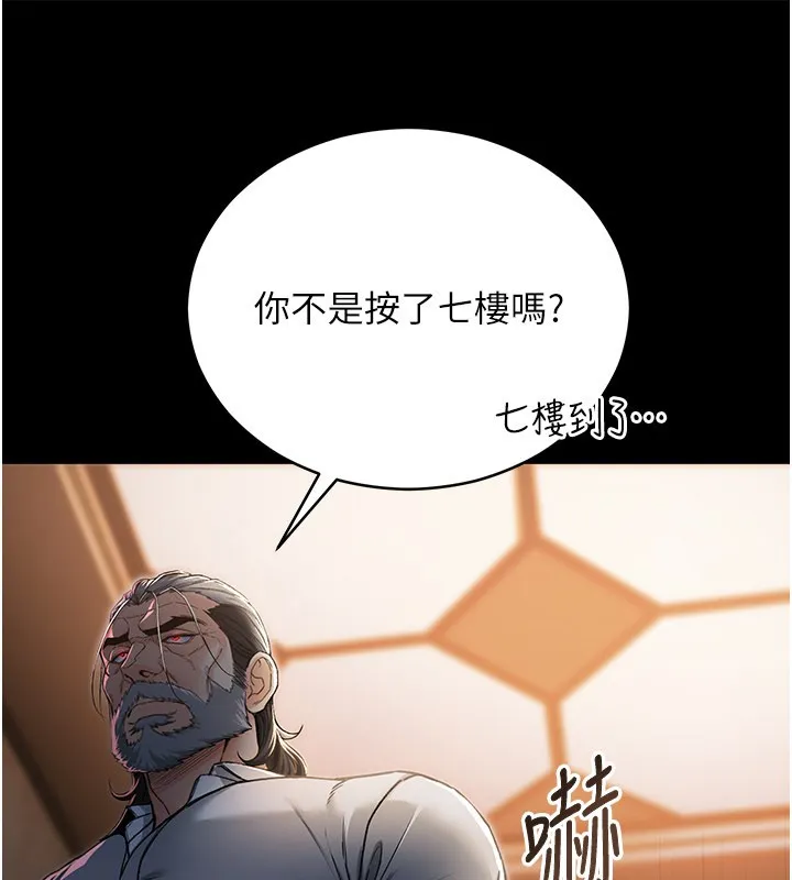 不纯吸血鬼 第1话-吸精气的吸血鬼 第110页