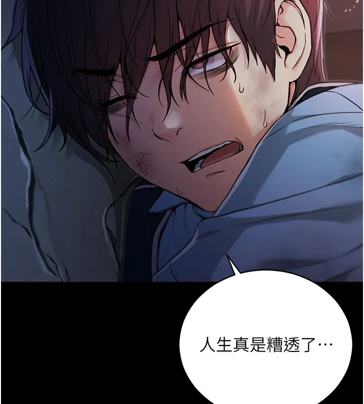 不纯吸血鬼 第1话-吸精气的吸血鬼 第141页