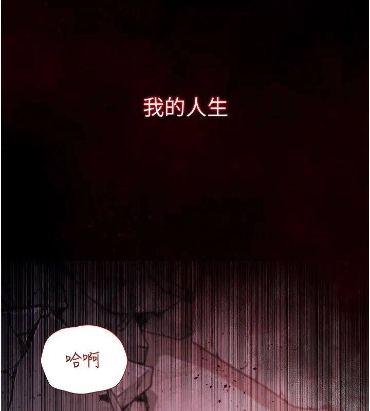 不纯吸血鬼 第1话-吸精气的吸血鬼 第17页