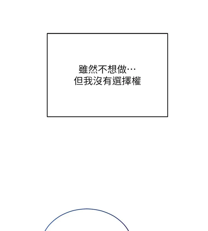 不纯吸血鬼 第1话-吸精气的吸血鬼 第57页