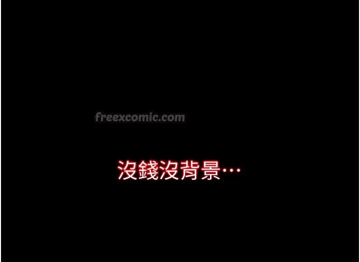 不纯吸血鬼 第1话-吸精气的吸血鬼 第14页