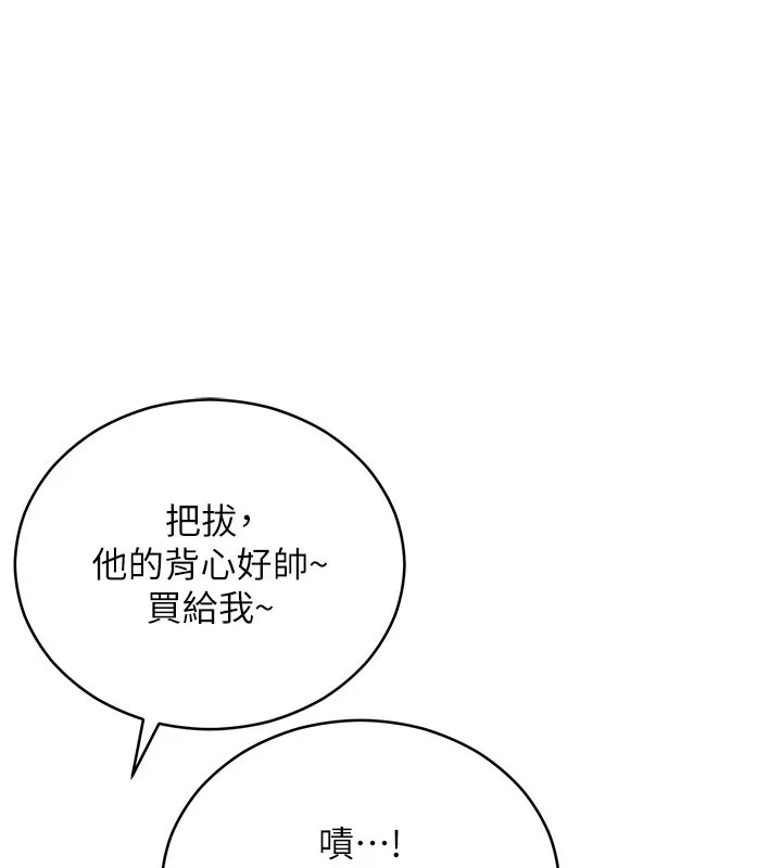 不纯吸血鬼 第1话-吸精气的吸血鬼 第53页