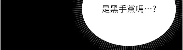 不纯吸血鬼 第1话-吸精气的吸血鬼 第101页