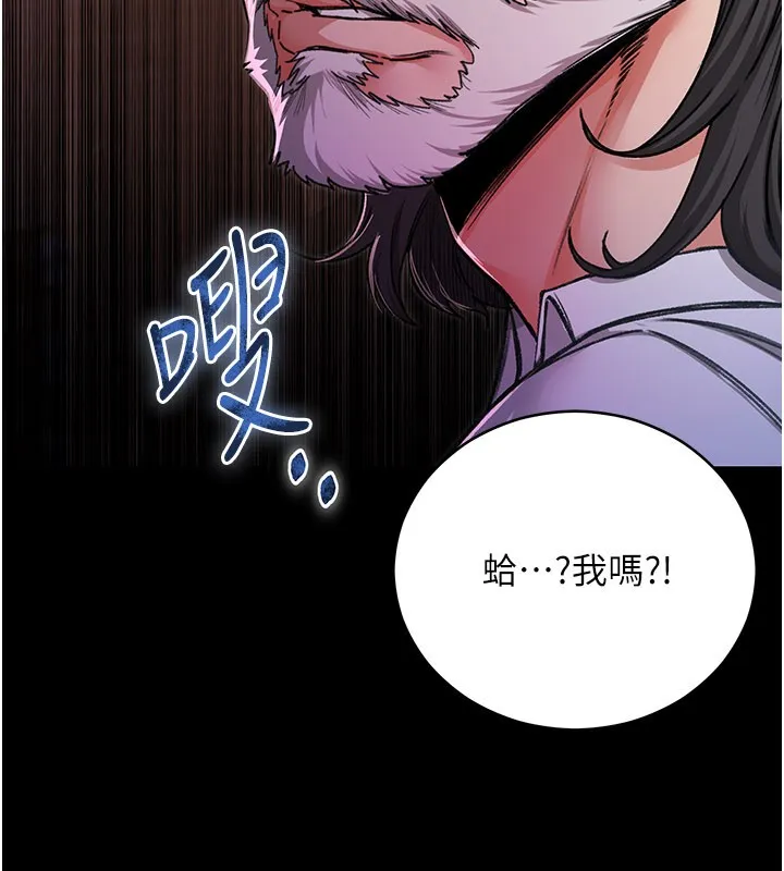 不纯吸血鬼 第1话-吸精气的吸血鬼 第104页