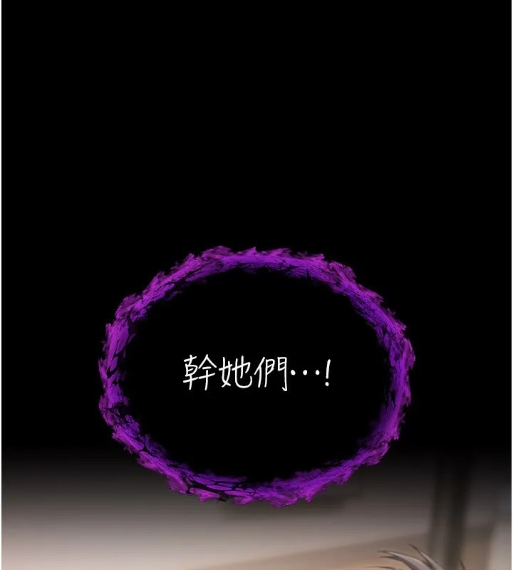 不纯吸血鬼 第1话-吸精气的吸血鬼 第309页