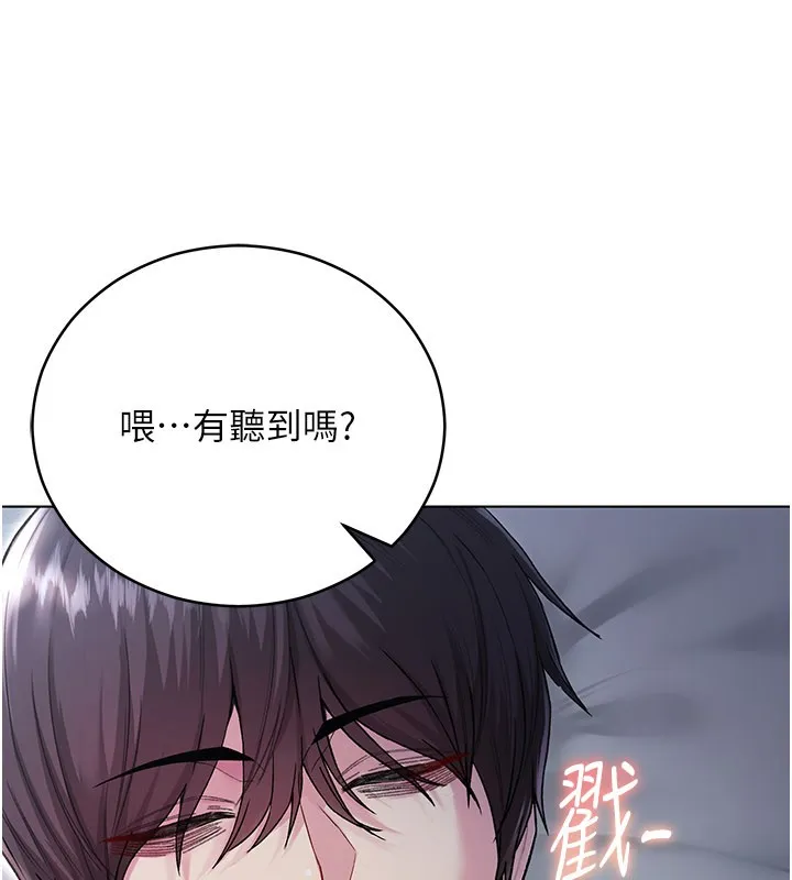 不纯吸血鬼 第1话-吸精气的吸血鬼 第211页