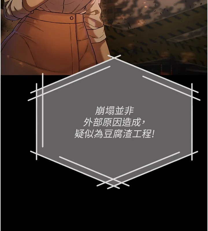 不纯吸血鬼 第1话-吸精气的吸血鬼 第9页