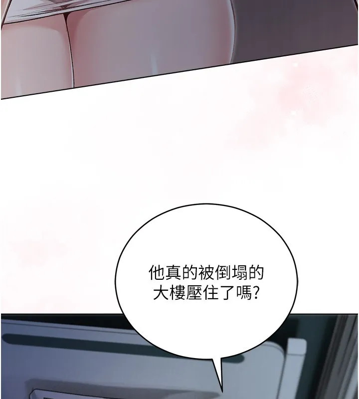 不纯吸血鬼 第1话-吸精气的吸血鬼 第201页