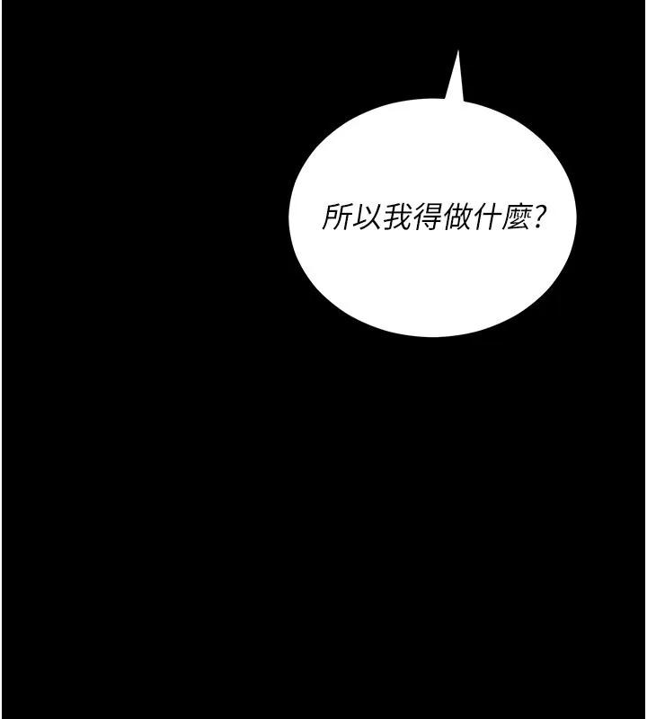 不纯吸血鬼 第1话-吸精气的吸血鬼 第265页